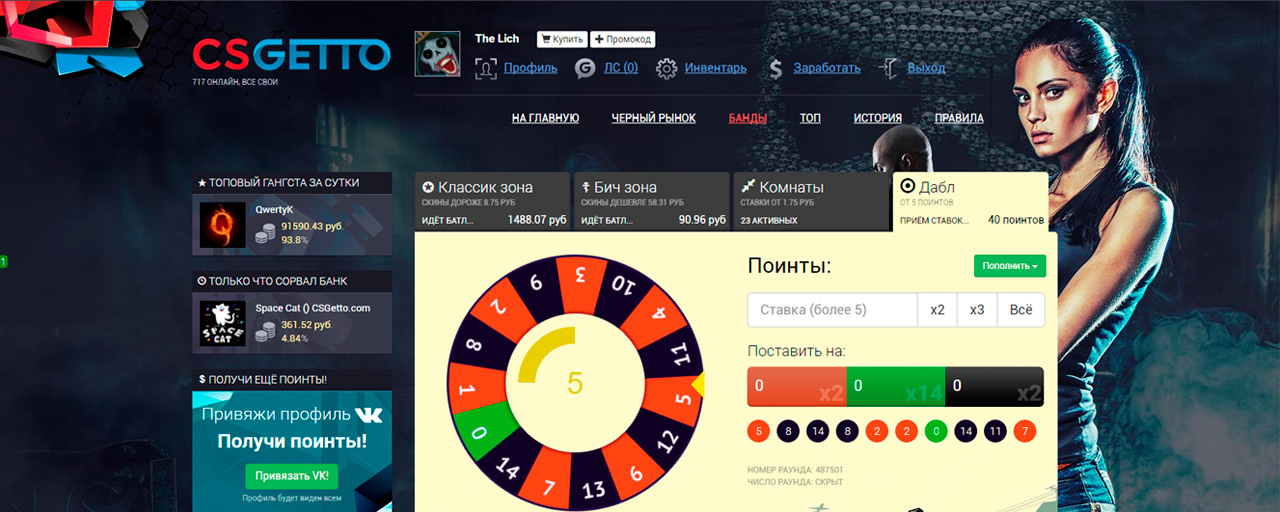 [ПРОМОКОД] для CSGETTO на 1 бесплатный поинт
